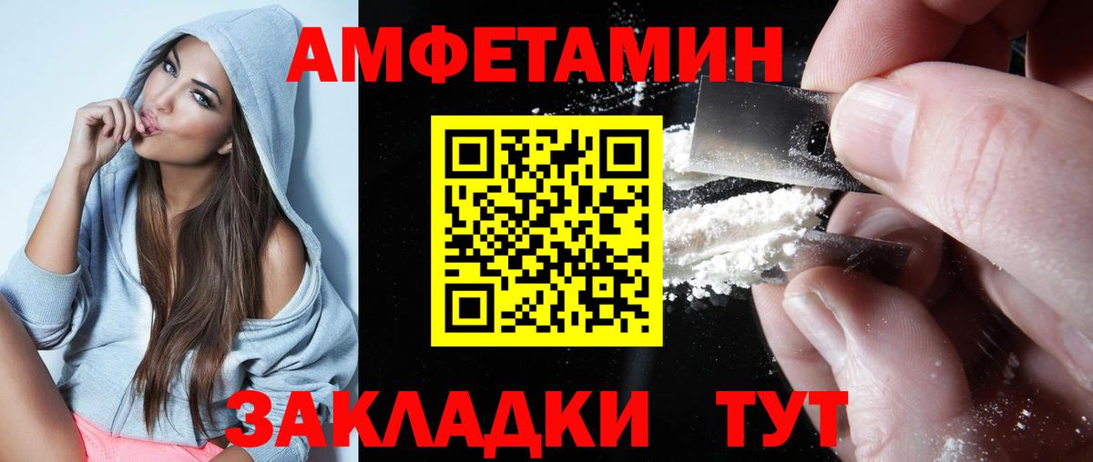 АМФЕТАМИН  Вход с VPN  Ногинск  Amphetamine VHQ 