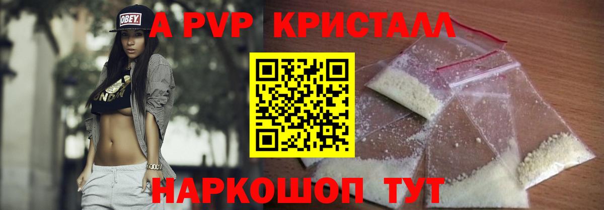 Alfa_PVP мука Ногинск