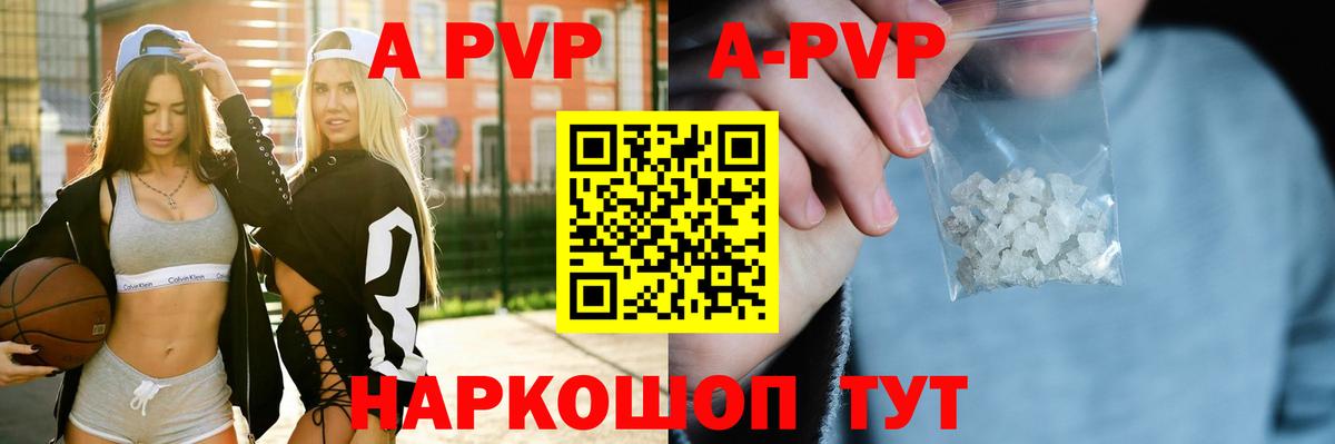 Alfa_PVP кристаллы  Альфа ПВП мука  Alpha-PVP Crystall  Альфа ПВП  Ногинск  Вход с VPN 