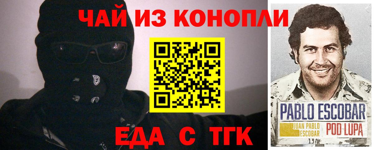 Ногинск  Еда ТГК конопля  Вход с VPN 