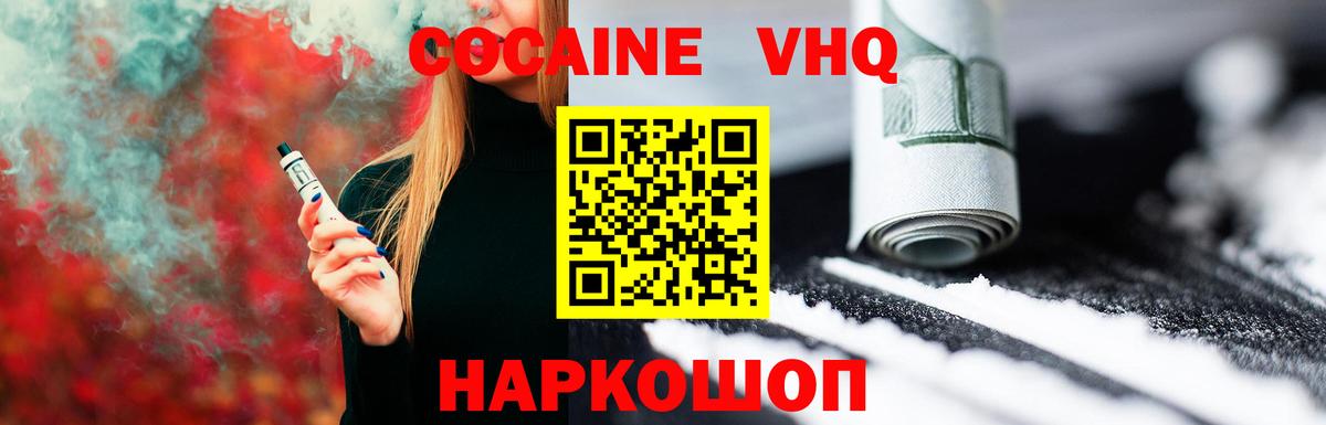 КОКАИН Fish Scale Ногинск