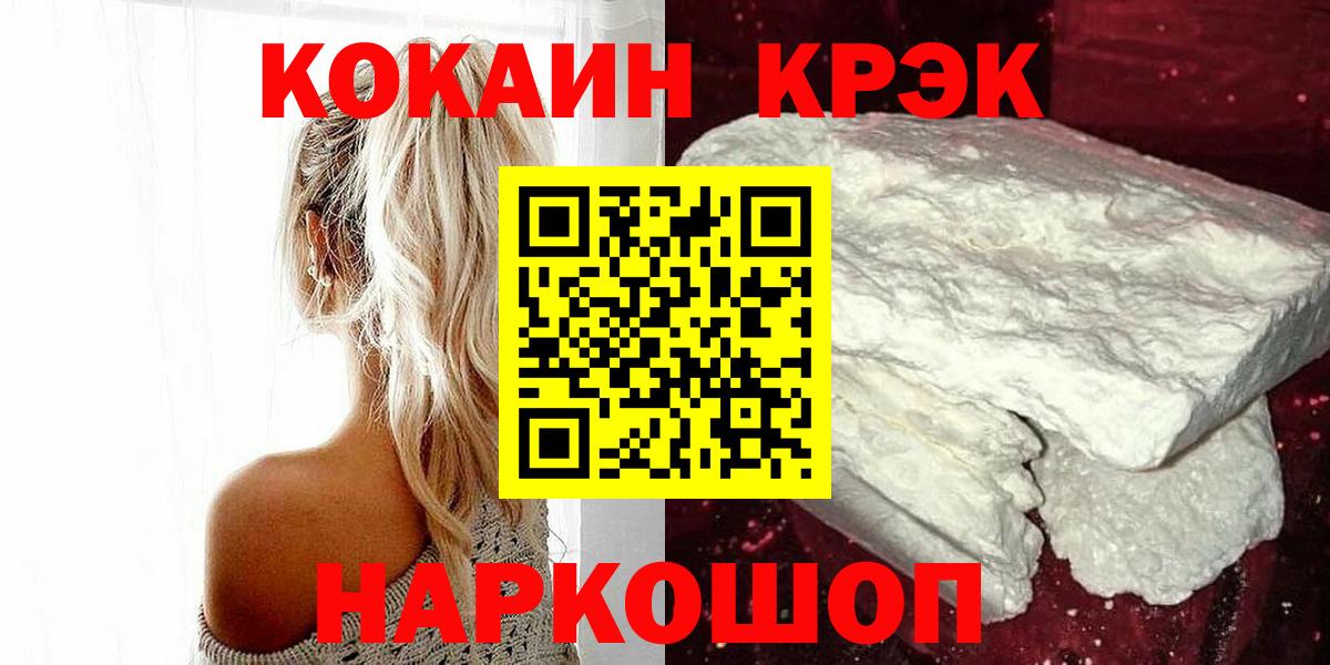Cocaine VHQ  COCAIN Перу  Ногинск  Кокаин  Вход с VPN 
