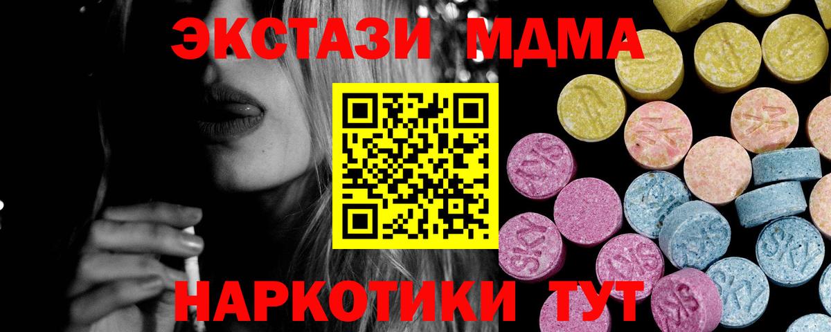 Ecstasy ешки  Ecstasy MDMA  маркетплейс официальный сайт  Вход с VPN  Ногинск 