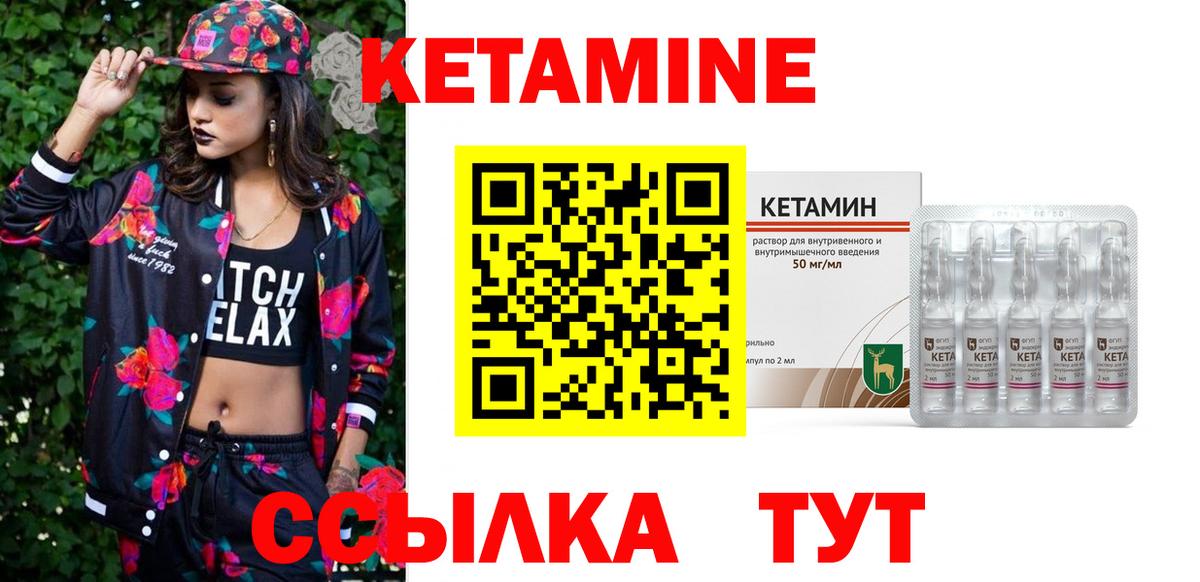 Ногинск  КЕТАМИН ketamine  Вход с VPN 