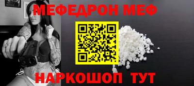 меф Тулун