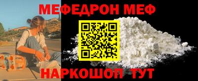 меф Тулун