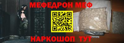 меф Тулун