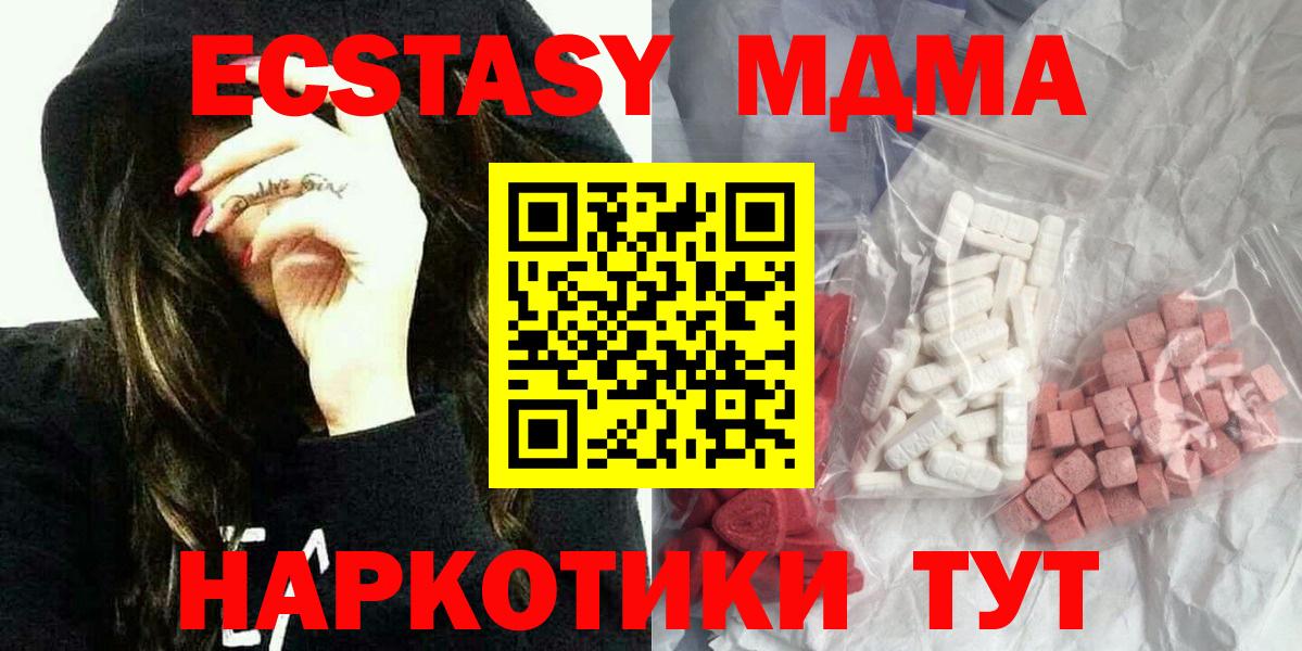 Ногинск  МДМА кристаллы  Вход с VPN  МДМА Molly 