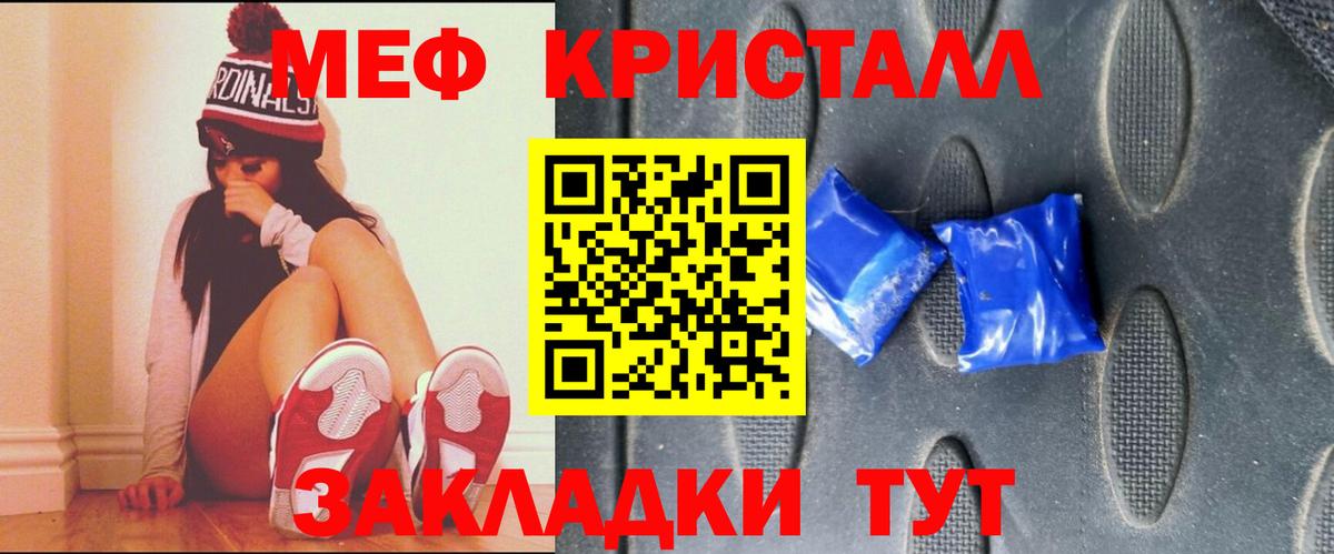 МЕФ  МЯУ-МЯУ  Ногинск  Вход с VPN  Мефедрон VHQ 