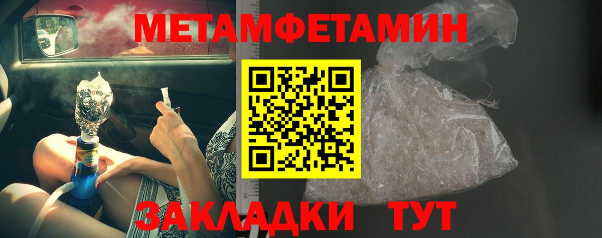 Ногинск  Первитин Декстрометамфетамин 99.9%  Вход с VPN 